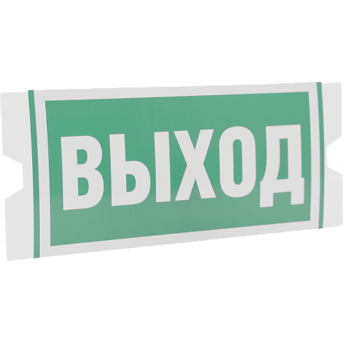 Рассеиватель односторонний ST-46 URAN STANDARD с пиктограммой ПЭУ 010 Выход (202х96) | 4502004360 | Световые Технологии