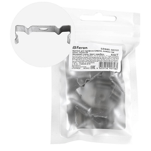 Крепеж для профиля САВ252, САВ263 LD385 (комплект 6шт) FERON | 48260 | FERON