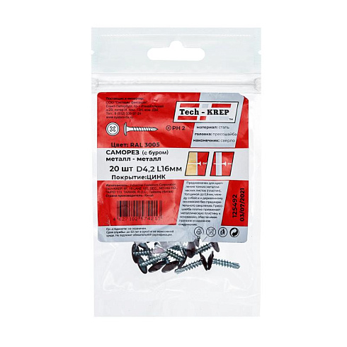 Саморез ШСММ св. 4,2х16 т.кр. KP RAL 3005 (20 шт) - пакет ( 0,036 кг) | 125492 | Tech-KREP