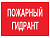 Светильник светодиодный взрывозащищенный PROTON LED Exd-C034 ПОЖАРНЫЙ ГИДРАНТ Б/К | 1389000850 | Световые Технологии