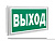 Указатель аварийный светодиодный KONTUR BS-7141-10x0,3 LED 1ч постоянный накладной/встраиваемый IP42 | a14895 | Белый свет