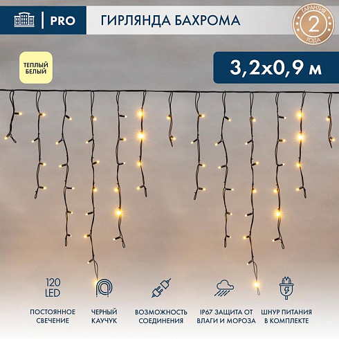 Гирлянда Айсикл (Бахрома) светодиодная 3,2х0,9 м, 120 LED, черный провод каучук, теплое белое свечение | 255-216 | NEON-NIGHT