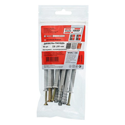 Дюбель-гвоздь 8х80 пот. манжета (полипропилен) (10 шт) - пакет ( 0,105 кг) | 103905 | Tech-KREP
