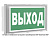 Указатель аварийный светодиодный VOLNA BS-71-S1-INEXI2 LED 3.6Вт 1ч постоянный встраиваемый IP44 | a15844 | Белый свет