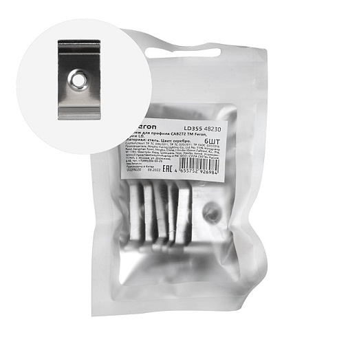 Крепеж для профиля САВ272 LD355 (комплект 6шт) FERON | 48230 | FERON