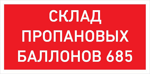 Светильник светодиодный взрывозащищенный PROTON LED Exd-W027 СКЛАД ПРОПАНОВЫХ БАЛЛОНОВ 685 Б/К | 1389000370 | Световые Технологии