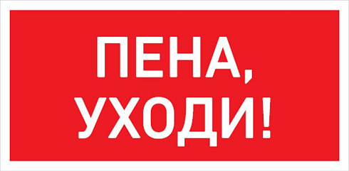 Светильник светодиодный взрывозащищенный PROTON LED Exd-C017 ПЕНА, УХОДИ! Б/К | 1389000680 | Световые Технологии