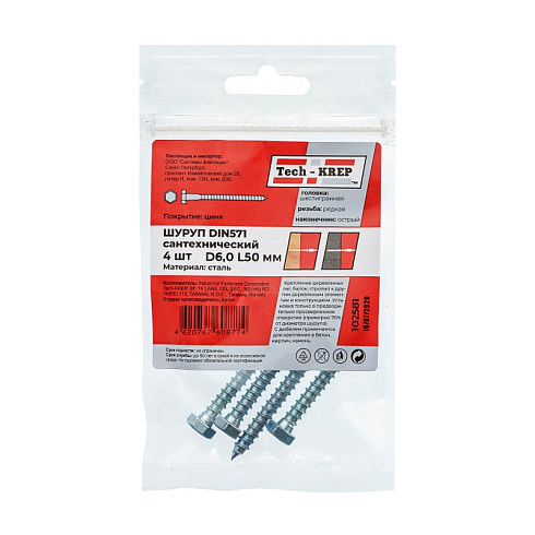 Болт DIN 571 сантехнический оцинк 6х50 (4 шт) - пакет ( 0,039 кг) | 102581 | Tech-KREP