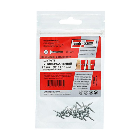 Саморез ШУц 2,5х13 пот. гол. (25 шт) - пакет ( 0,01 кг) | 102404 | Tech-KREP