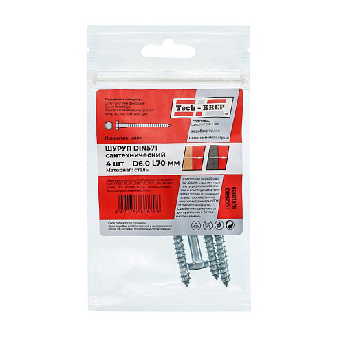 Болт DIN 571 сантехнический оцинк 6х70 (4 шт) - пакет ( 0,054 кг) | 102583 | Tech-KREP