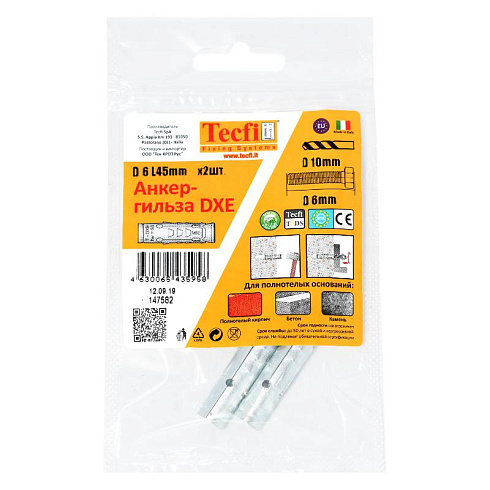 Анкер- гильза DXE ZN М6 (2 шт) - пакет | 147582 | Tecfi