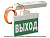 Световой указатель аварийного освещения BS-YANTA-10-S1-24 Black | a19365 | Белый свет