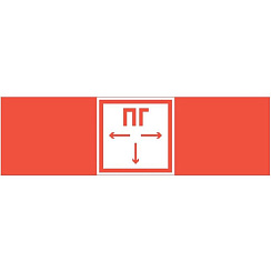 Пиктограмма (Наклейка)  "ПОЖАРНЫЙ ГИДРАНТ" 310х90mm для аварийно-эвакуационного светильника Basic IP65 | V5-EM02-60.002.012 | VARTON