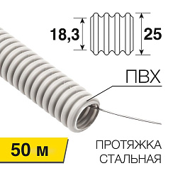 Труба гофрированная из ПВХ с зондом ø25 мм (бухта 50 м/уп.) | 28-0025-2 | REXANT