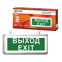 Светильник светодиодный аварийный СДБО-115 "ВЫХОД EXIT" 3 часа NI-CD AC/DC односторонний | 4690612038841 |IN HOME