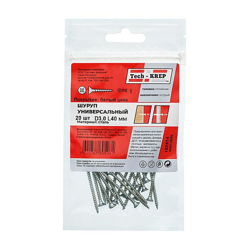 Саморез ШУц 3,0х40 пот. гол. (20 шт) - пакет ( 0,025 кг) | 102414 | Tech-KREP