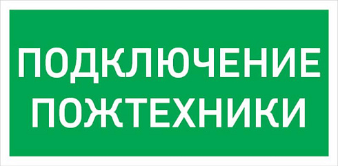 Светильник светодиодный взрывозащищенный PROTON LED Exd-W021 ПОДКЛЮЧЕНИЕ ПОЖТЕХНИКИ Б/З | 1389000330 | Световые Технологии