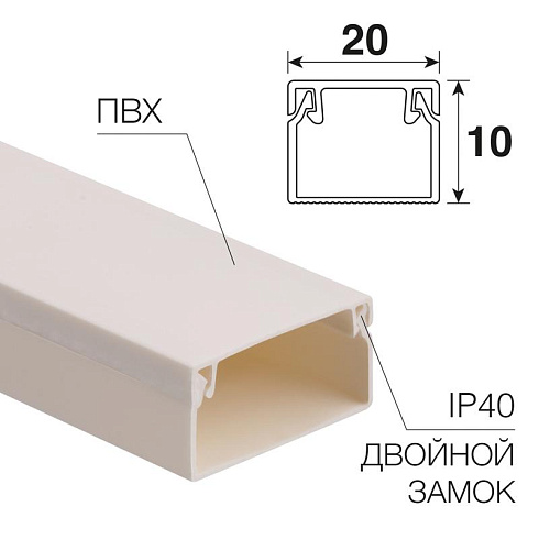 Кaбель-канал 20х10 мм, белый (100 м/уп.) | 28-2010-2 | REXANT |