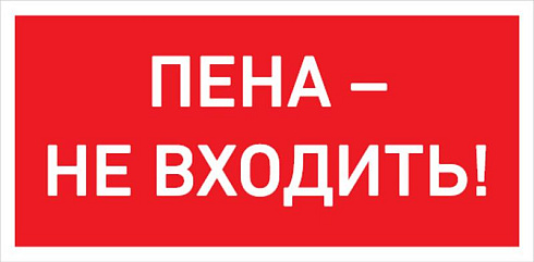 Светильник светодиодный взрывозащищенный PROTON LED Exd-W016 ПЕНА, НЕ ВХОДИТЬ! Б/К | 1389000280 | Световые Технологии