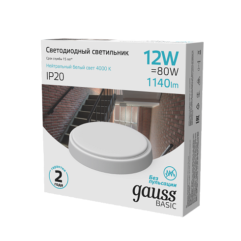 Светильник светодиодный ЖКХ  BASIC круг 12W 1140lm 4000K 220-240V IP20 D135*33мм белый LED 1/40 | 193411212B | Gauss