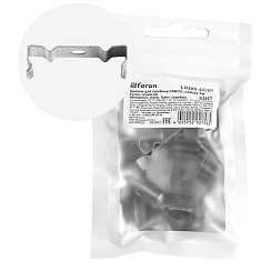 Крепеж для профиля САВ252, САВ263 LD385 (комплект 6шт) FERON | 48260 | FERON