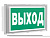 Указатель аварийный светодиодный BRIZ BS-781-5x0,3 LED 1ч постоянный накладной IP42 | a15734 | Белый свет