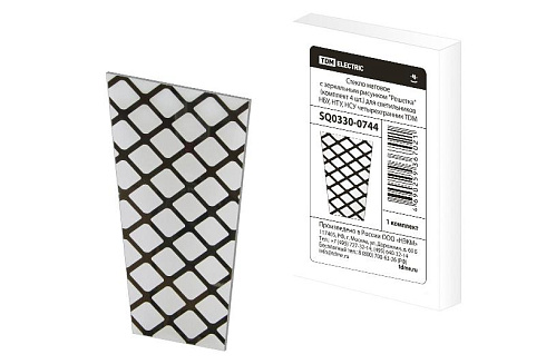 Стекло матовое Решетка (комплект 4 шт.) для светильников НБУ, НТУ, НСУ четырехгранник | SQ0330-0744 | TDM