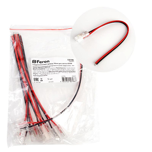Соединительный провод 12мм для COB ленты шириной 10 мм, LD196 FERON | 48280 | FERON