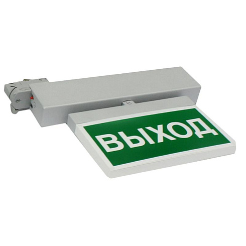 Световой указатель аварийного освещения BS-CANOE-71-S1 LED Gray | a20992 | Белый свет