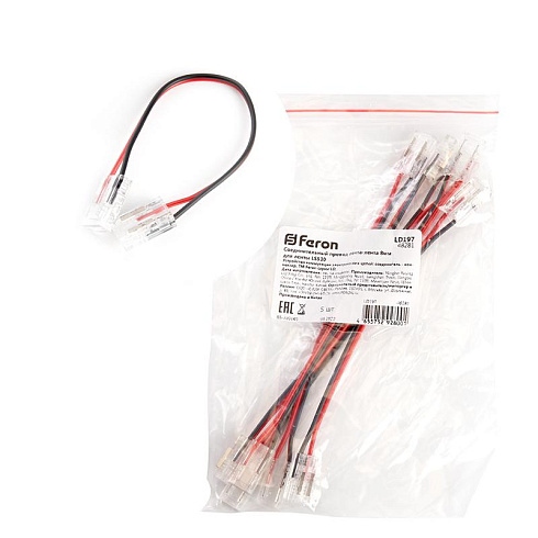 Соединительный провод лента-лента 8мм для ленты COB LS530, LD197 | 48281 | Feron