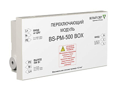 Переключающий модуль | a12732 | BS-PM-500 BOX Белый Свет 2000