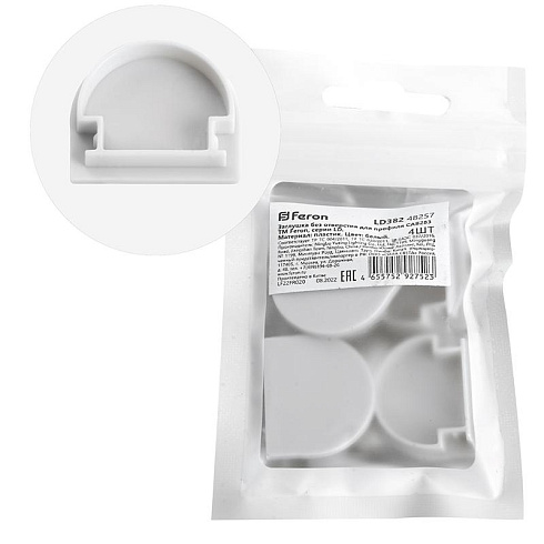 Заглушка без отверстия для профиля CAB283, LD382 (комплект 4шт) FERON | 48257 | FERON