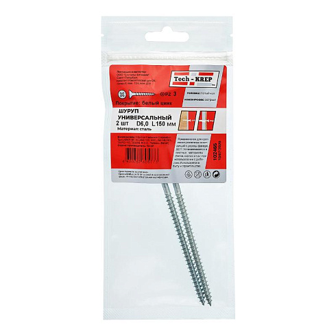 Саморез ШУц 6,0х150 пот. гол. (2 шт) - пакет ( 0,036 кг) | 102465 | Tech-KREP