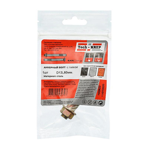 Анкерный болт с гайкой 12х60 (1 шт) - пакет ( 0,054 кг) | 103922 | Tech-KREP