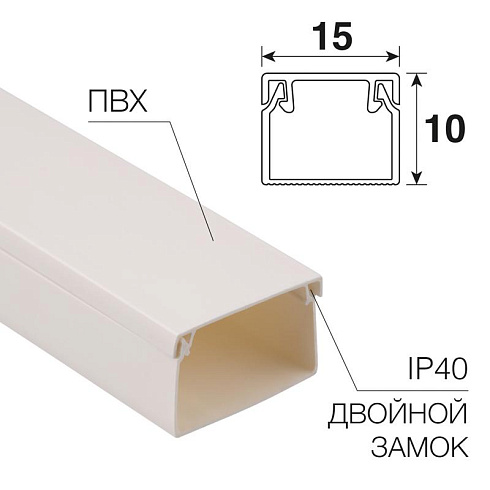 Кaбель-канал 15х10 мм, белый (140 м/уп.) | 28-1510-2 | REXANT |