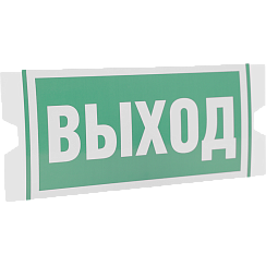 Рассеиватель односторонний ST-46 URAN STANDARD с пиктограммой ПЭУ 010 Выход (202х96) | 4502004360 | Световые Технологии