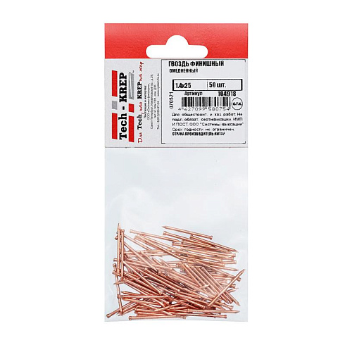 Гвоздь финишный омедненный 1,4х25 (50 шт) - пакет ( 0,023 кг) | 104918 | Tech-KREP