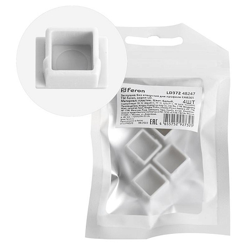 Заглушка без отверстия для профиля CAB261, LD372 (комплект 4шт) FERON | 48247 | FERON