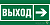 Пиктограмма (Пластина) Знак безопасности BL-3517.E30"Направление к эвакуационному выходу направо"