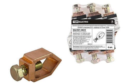 Зажим овальный алюминиевый медное покрытие 1-болтовой ЗОАМ14 стержень D14 - провод 16-70 мм2 | SQ2401-0024 | TDM