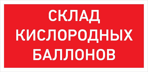Светильник светодиодный взрывозащищенный PROTON LED Exd-W025 СКЛАД КИСЛОРОДНЫХ БАЛЛОНОВ Б/К | 1389000350 | Световые Технологии