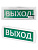 Оповещатель охранно-пожарный световой Топаз-12-Д "Выход" 12 В, IP52 | SQ0349-0404 | TDM