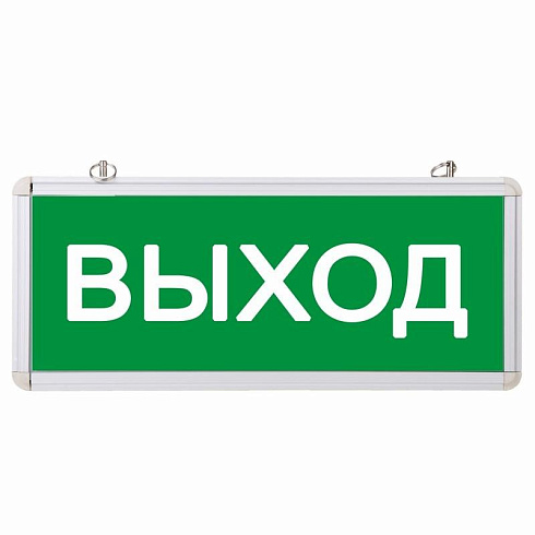 Светильник аварийного освещения "ВЫХОД" светодиодный | 74-0100 | REXANT