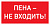 Светильник светодиодный взрывозащищенный PROTON LED Exd-W016 ПЕНА, НЕ ВХОДИТЬ! Б/К | 1389000280 | Световые Технологии