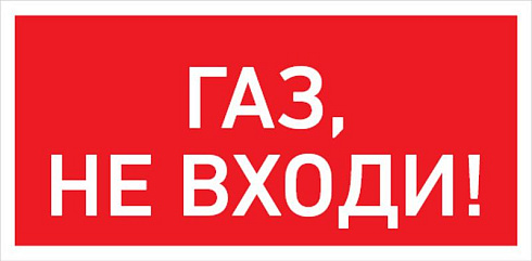 Светильник светодиодный взрывозащищенный PROTON LED Exd-C019 ГАЗ, НЕ ВХОДИ! Б/К | 1389000700 | Световые Технологии