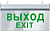 Указатель аварийный светодиодный NEF-05 (ВЫХОД) 8LED 3Вт IP20 | 61507 | Navigator