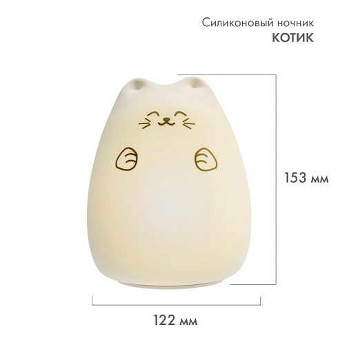 Силиконовый ночник «Котик» | 503-001 | NEON-NIGHT