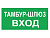 Светильник светодиодный взрывозащищенный PROTON LED Exd-W040 ТАМБУР-ШЛЮЗ-ВХОД Б/З | 1389000180 | Световые Технологии