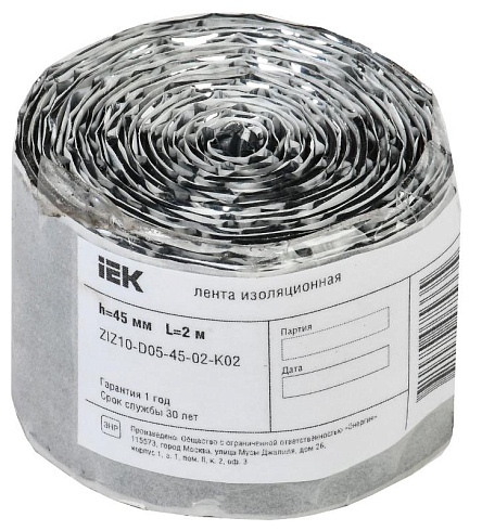 Лента изоляционная0,5х45мм 2м | ZIZ10-D05-45-02-K02 | IEK