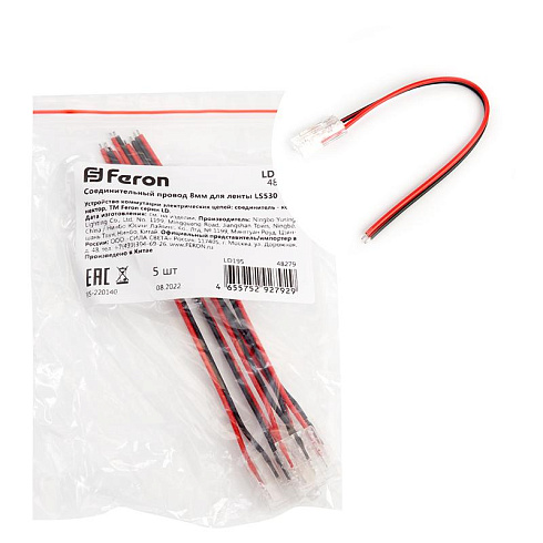 Соединительный провод 10мм для COB ленты шириной 8 мм, LD195 FERON | 48279 | FERON